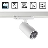 359573 PORT NT25 312 белый Светильник трехфазный трековый светодиодный IP20 LED 25W 4000K 220-240V HELIX