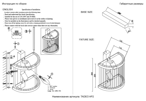 Crystal Lux Бра Crystal Lux TADEO AP2 CHROME/TRANSPARENTE фото 2 Crystal Lux Бра Crystal Lux TADEO AP2 CHROME/TRANSPARENTE фото 2