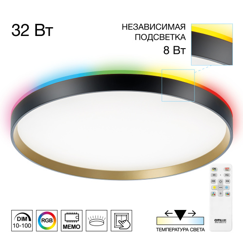 Citilux ETALON CL750401R LED RGB Светильник с пультом Чёрный+Золото Citilux ETALON CL750401R LED RGB Светильник с пультом Чёрный+Золото