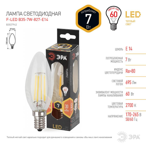 Лампа светодиодная филаментная ЭРА E14 7W 2700K прозрачная F-LED B35-7W-827-E14 Б0027942 фото 2