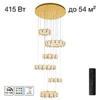 Citilux LAVA CL250192 LED Люстра каскадная с пультом