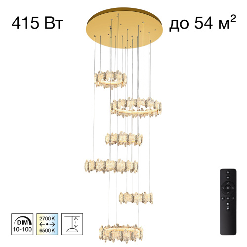 Citilux LAVA CL250192 LED Люстра каскадная с пультом Citilux LAVA CL250192 LED Люстра каскадная с пультом