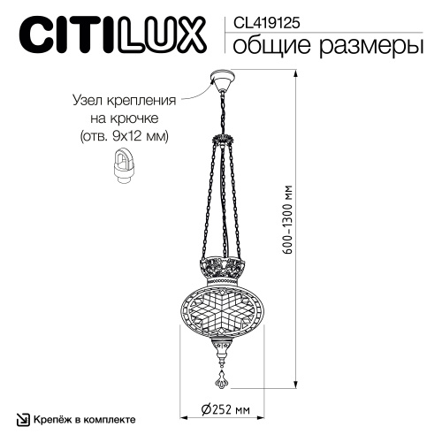 Citilux Каир CL419125 Подвесной светильник Мозаика Янтарь фото 15 Citilux Каир CL419125 Подвесной светильник Мозаика Янтарь фото 15