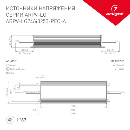Блок питания Arlight ARPV-LG 030021 фото 3