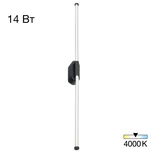 Citilux LUCIA CL217321 Бра светодиодное Чёрное Citilux LUCIA CL217321 Бра светодиодное Чёрное