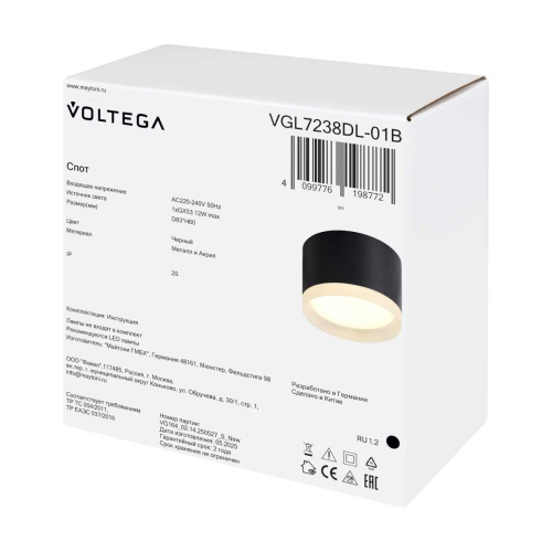 Потолочный светильник Voltega Лоскут / Patch VGL7238DL-01B фото 8 Потолочный светильник Voltega Лоскут / Patch VGL7238DL-01B фото 8