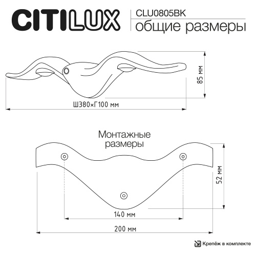 Citilux JONATHAN CLU0805BK LED Уличный настенный светильник Чёрный фото 15 Citilux JONATHAN CLU0805BK LED Уличный настенный светильник Чёрный фото 15
