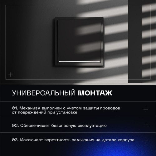 Проходной переключатель встраиваемый Voltum S70 одноклавишный с подсветкой 10А, (черный матовый) VLS010408 фото 5