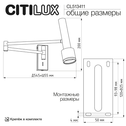 Citilux VEKTOR CL513411 Настенный поворотный спот на штанге Чёрный фото 10 Citilux VEKTOR CL513411 Настенный поворотный спот на штанге Чёрный фото 10