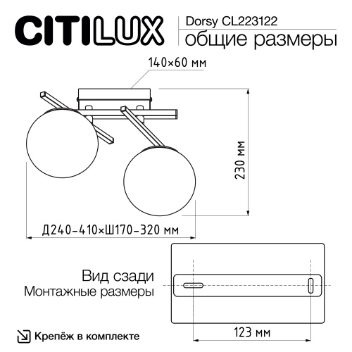 Citilux DORSY CL223122 LED Светильник поворотный Чёрный фото 12 Citilux DORSY CL223122 LED Светильник поворотный Чёрный фото 12