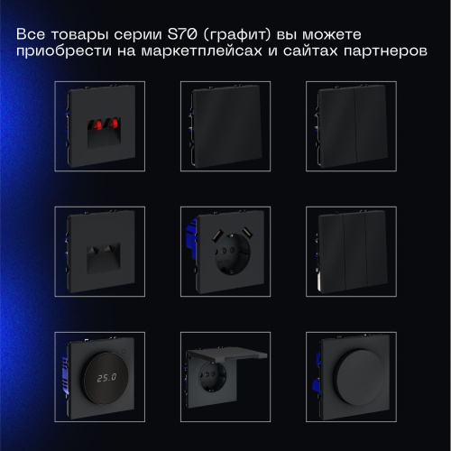 Проходной переключатель встраиваемый Voltum S70 одноклавишный с подсветкой 10А, (графит) VLS010407 фото 7
