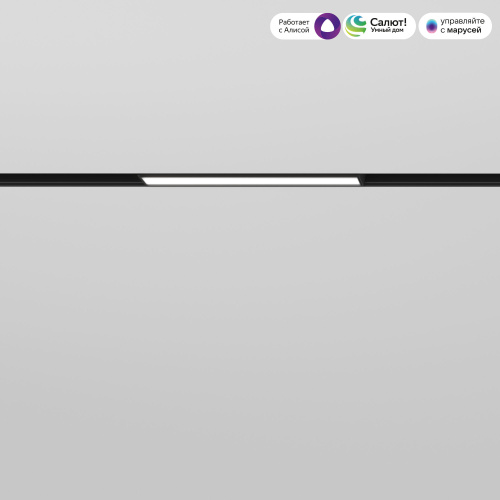 Умный трековый светильник 10W 2700-6500K Dim L01 Slim Magnetic 85076/01 фото 2 Умный трековый светильник 10W 2700-6500K Dim L01 Slim Magnetic 85076/01 фото 2