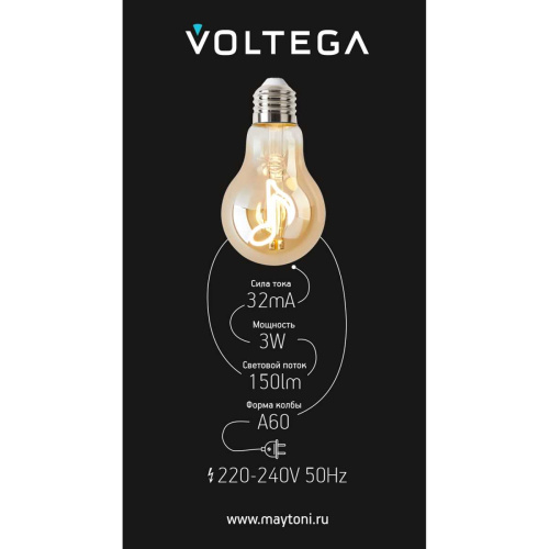 Лампа светодиодная филаментная Voltega 271 E27 3W 2400K желтая 8582 фото 9 Лампа светодиодная филаментная Voltega 271 E27 3W 2400K желтая 8582 фото 9