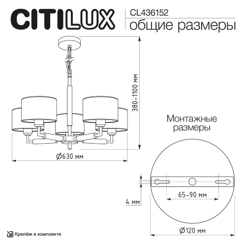 Citilux SHERMAN CL436152 Люстра подвесная с абажурами фото 10 Citilux SHERMAN CL436152 Люстра подвесная с абажурами фото 10