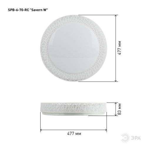 Потолочный светодиодный светильник ЭРА Классик с ДУ SPB-6-70-RC Savern W Б0051097 фото 4