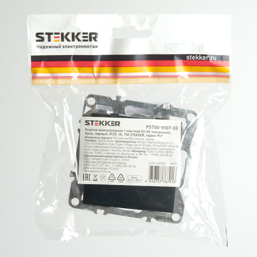 Розетка компьютерная 1-местная RJ-45 (механизм), STEKKER PST00-9107-03, серия Эрна, черный фото 3 Розетка компьютерная 1-местная RJ-45 (механизм), STEKKER PST00-9107-03, серия Эрна, черный фото 3