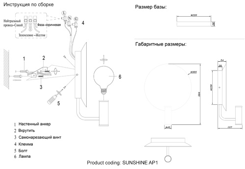 Crystal Lux Бра Crystal Lux SUNSHINE AP1 GOLD фото 5 Crystal Lux Бра Crystal Lux SUNSHINE AP1 GOLD фото 5