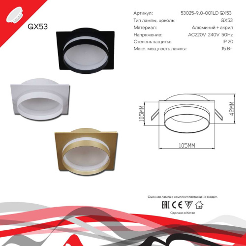Светильник встраиваемый Reluce Technical 53025-9.0-001LD GX53 GD фото 6