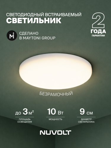 Встраиваемый светильник NUVOLT LDL-015W фото 20