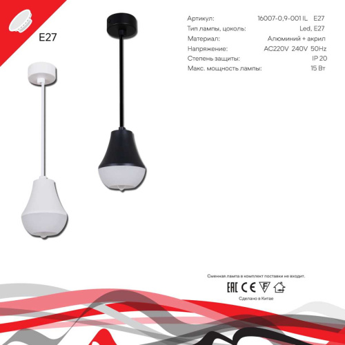 Подвесной светильник Reluce Technical 16007-0.9-001IL E27 BK фото 3 Подвесной светильник Reluce Technical 16007-0.9-001IL E27 BK фото 3