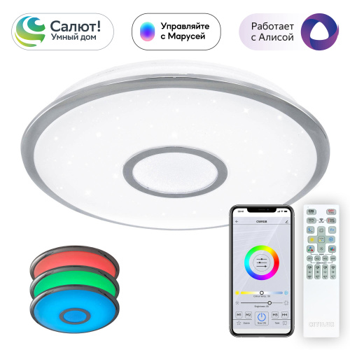 Citilux Старлайт Смарт CL703A40G Умная люстра Хром Citilux Старлайт Смарт CL703A40G Умная люстра Хром