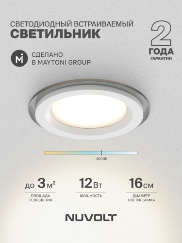 Встраиваемый светильник NUVOLT LDL-029W фото 15