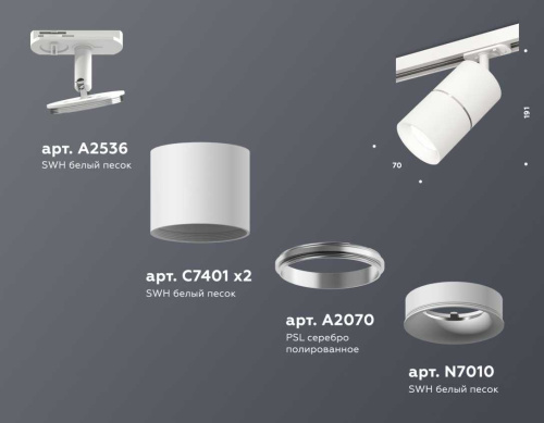 Комплект трекового светильника Ambrella light Track System XT (A2536, C7401, A2070, C7401, N7010) XT7401001 фото 2