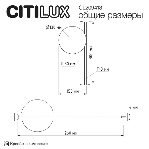 Citilux GLOB CL209413 Светильник бра Бронза фото 10 Citilux GLOB CL209413 Светильник бра Бронза фото 10