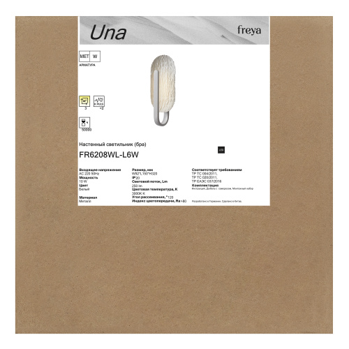 Настенный светильник (бра) Freya FR6208WL-L6W фото 2 Настенный светильник (бра) Freya FR6208WL-L6W фото 2