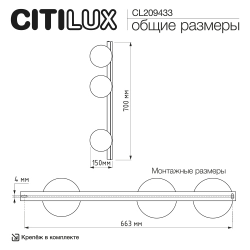 Citilux GLOB CL209433 Светильник настенно-потолочный Бронза фото 9