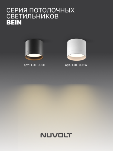 Потолочный светильник NUVOLT LDL-005W фото 16 Потолочный светильник NUVOLT LDL-005W фото 16