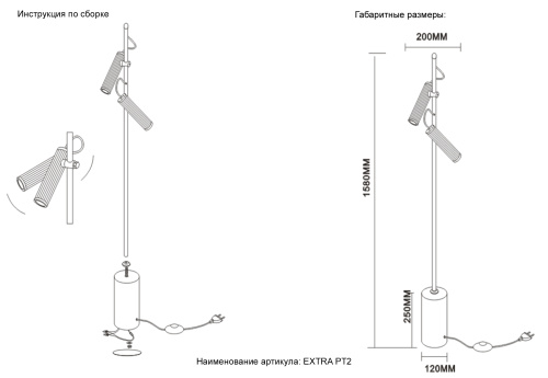 Торшер Crystal Lux EXTRA PT2 фото 2