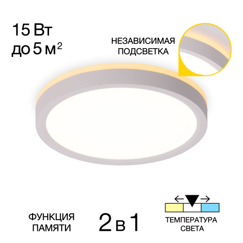 Citilux NORMA CL748180 LED Светильник с подсветкой Белый Citilux NORMA CL748180 LED Светильник с подсветкой Белый