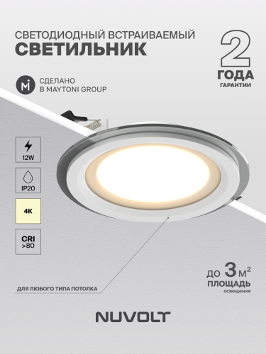 Встраиваемый светильник NUVOLT LDL-029W фото 14