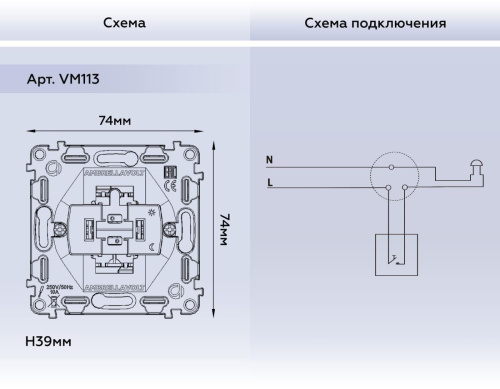 Механизм 1-клавишного выключателя с самовозвратом 10A-250V Ambrella Volt QUANT VM113 фото 2 Механизм 1-клавишного выключателя с самовозвратом 10A-250V Ambrella Volt QUANT VM113 фото 2
