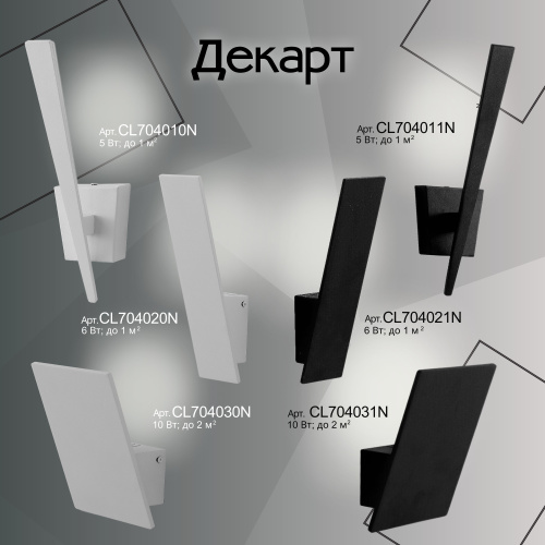 Citilux Декарт-3 CL704031N Бра светодиодное Чёрное фото 15 Citilux Декарт-3 CL704031N Бра светодиодное Чёрное фото 15