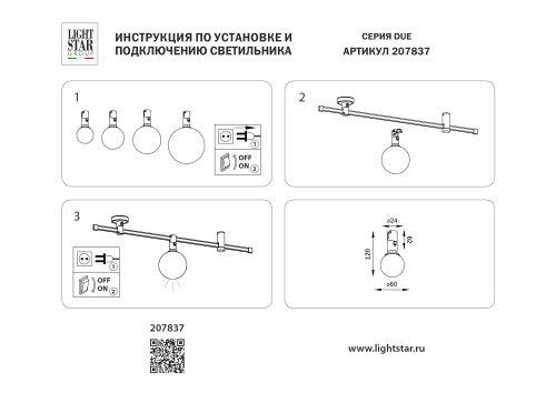 207837 Светильник 48V д/1-фазн трека DUE LED 3W 105LM 100G ЧЕРНЫЙ 3000K IP20 фото 6
