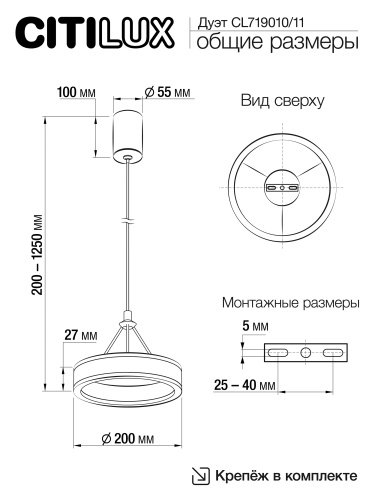 Citilux Дуэт CL719010 LED Подвесной светильник Белый фото 9 Citilux Дуэт CL719010 LED Подвесной светильник Белый фото 9