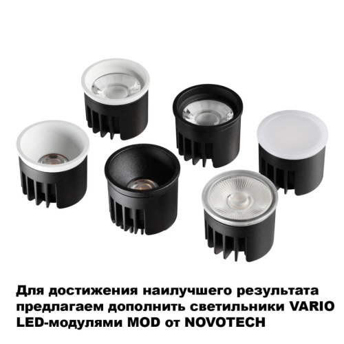 Встраиваемый светильник Novotech Vario Wir 371056 фото 5 Встраиваемый светильник Novotech Vario Wir 371056 фото 5