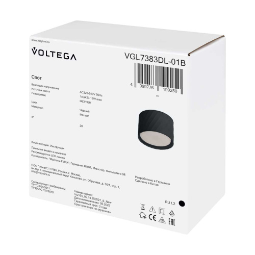 Потолочный светильник Voltega Флимм / Flimm VGL7383DL-01B фото 9 Потолочный светильник Voltega Флимм / Flimm VGL7383DL-01B фото 9