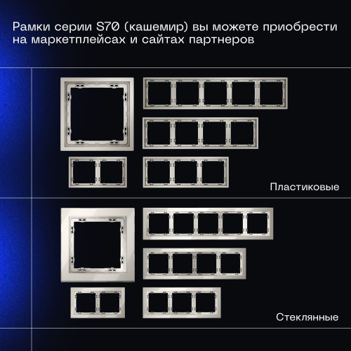 Проходной переключатель встраиваемый Voltum S70 двухклавишный 10А, (кашемир) VLS020303 фото 7