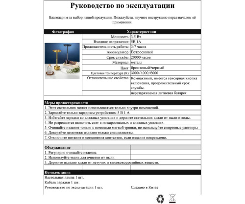 Настольная лампа Kink Light Ренна 07207-T,20 фото 2 Настольная лампа Kink Light Ренна 07207-T,20 фото 2