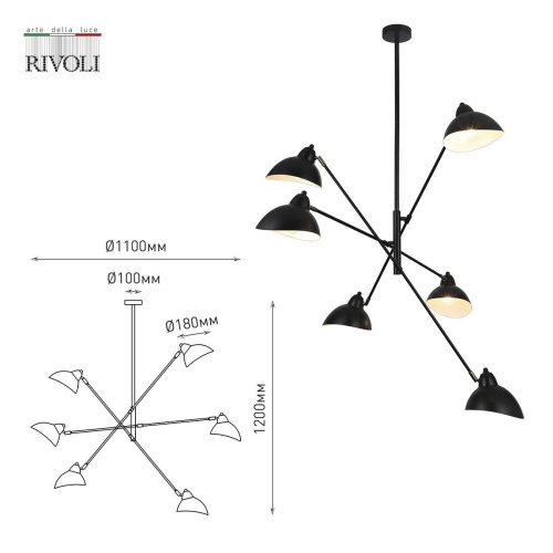 Подвесная люстра Rivoli Adelaide 4103-306 Б0055676 фото 2