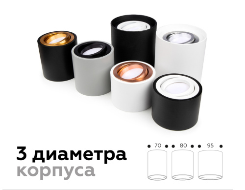 Корпус накладной для насадок с диаметром D70мм 1*GU5.3 фото 9 Корпус накладной для насадок с диаметром D70мм 1*GU5.3 фото 9