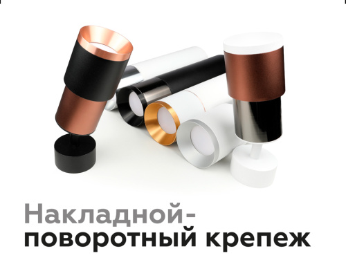 Корпус накладной для насадок с диаметром D70мм 1*GU5.3 фото 9 Корпус накладной для насадок с диаметром D70мм 1*GU5.3 фото 9