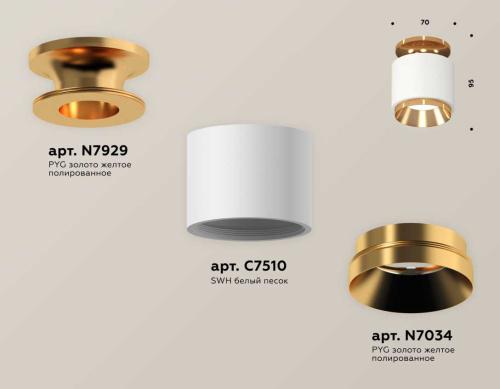 Комплект накладного светильника Ambrella light Techno Spot XS7510120 SWH/PYG белый песок/золото желтое полированное (N7929, C7510, N7034) фото 2
