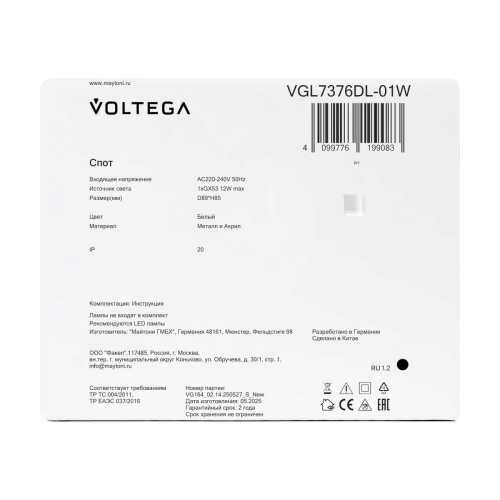 Потолочный светильник Voltega Лер / Ler VGL7376DL-01W фото 6 Потолочный светильник Voltega Лер / Ler VGL7376DL-01W фото 6
