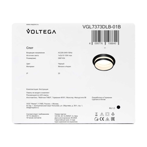Встраиваемый светильник Voltega Бис / Bis VGL7373DLB-01B фото 9 Встраиваемый светильник Voltega Бис / Bis VGL7373DLB-01B фото 9