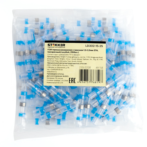 LD302-1525 ГСИ термоусаживаемая с припоем 1,5-2,5 мм2 27A,  прозрачный/голубой фото 2