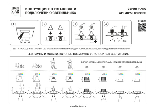 012826 Рамка (светильник) PVC д/LED-модулей 941хх и LED-ламп D50мм PIANO 2x QUAD БЕЛЫЙ IP65 фото 5 012826 Рамка (светильник) PVC д/LED-модулей 941хх и LED-ламп D50мм PIANO 2x QUAD БЕЛЫЙ IP65 фото 5